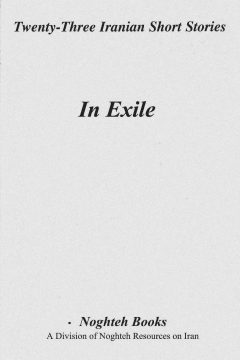 In Exile